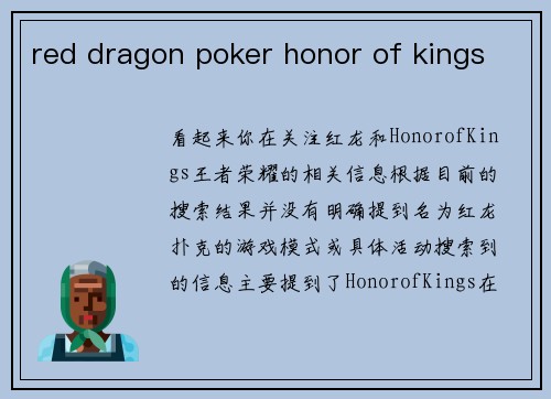 red dragon poker honor of kings